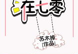 七零白富美在文工团,文工团的璀璨明珠