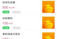 找兼职工作的网站,轻松找到心仪兼职