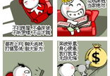 光棍节笑话,单身也能笑出声