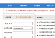 注册会计师准考证打印入口官网,一站式服务助您顺利参加考试
