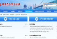 湖北公务员报名入口,开启公职生涯新篇章