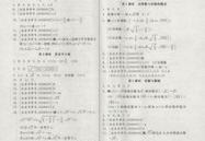 七年级下册数学作业本答案,七年级下册数学作业本答案解析与知识点梳理