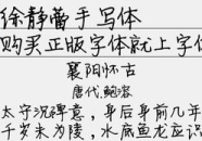 手写体下载,解锁个性书写新体验