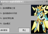 传说辅助,揭秘古代传说的奥秘