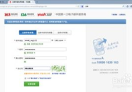网易免费邮箱,便捷高效，开启智能通信新时代