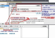 seo排名点击软件,提升网站流量与曝光度的秘密武器