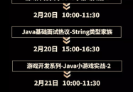 免费java,开启编程之旅的必备指南