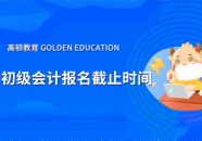 会计班报名,开启财务知识的大门