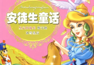 童话故事mp3,MP3童话故事精选集