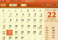 星座查询阴历转阳历,揭秘阴历转阳历的星座查询奥秘