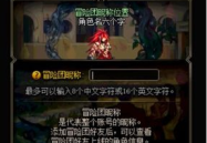 dnf冒险团名字,探寻DNF世界中的传奇之旅