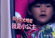 娱乐吃瓜酱结婚叫爸爸,大衣哥儿媳直播走红，陈小春父子亲子互动引关注