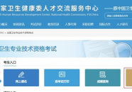 卫生人才网考试成绩查询入口官网,一键速查，轻松获取成绩信息