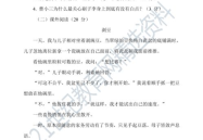五年级语文下册期末试卷,五年级语文下册期末试卷内容概览