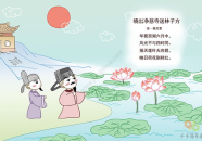晓出净慈寺送林子方教案,深入解读杨万里诗意与教学策略