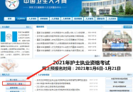 安徽卫生人才网官网入口,一站式卫生人才招聘与服务平台