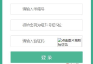 2023年副高成绩查询入口,一键解锁成绩详情，轻松掌握学习成果