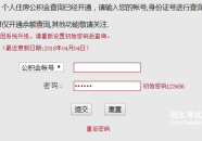齐齐哈尔市住房公积金查询,一站式服务，轻松掌握个人公积金动态
