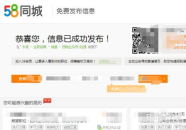 杭州招聘网58同城,海量职位任你选，求职就业新起点