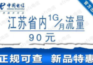 绍兴电信网上营业厅,便捷服务，智能生活新体验”