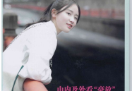 莫让娱乐遮望眼,探寻生活真谛的深度思考