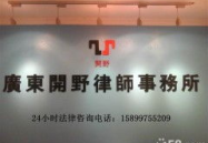 深圳律师事务所免费咨询,您的法律问题解答指南”
