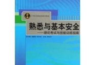 理论考试,全面解析学科核心知识与能力提升策略