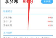 给名字打分测试,姓名打分测试深度解析