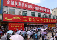 深圳三和人才市场,汇聚人才，助力城市发展新引擎
